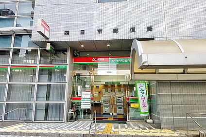 四日市郵便局 590ｍ(徒歩8分)
