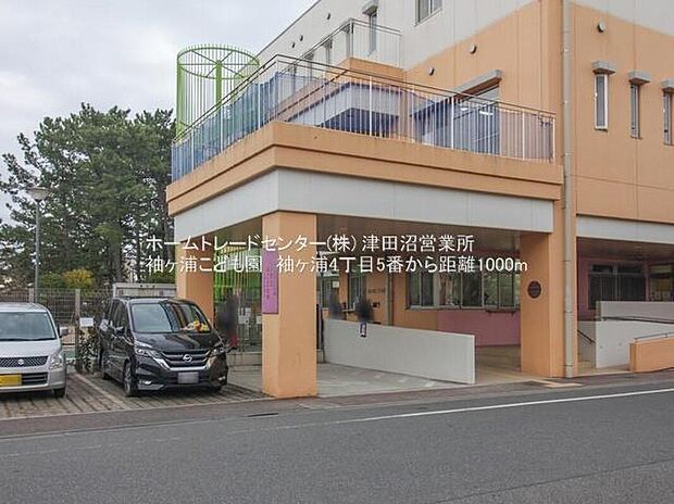 習志野市立袖ケ浦こども園まで1000m 徒歩13分