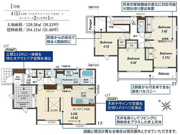各居室に収納を完備しております。収納が豊富な住宅は居室空間がしっかりと使えるので暮らしやすさが断然に上がります。荷物をを気にすることなく家具の配置をお好み通りにできるのも大きな魅力です。