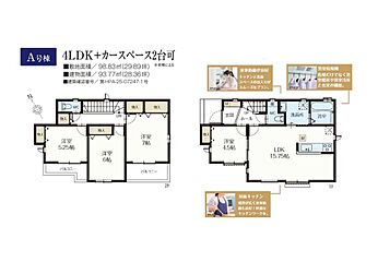 Heartful Town　　習志野市袖ケ浦１丁目２番 その他