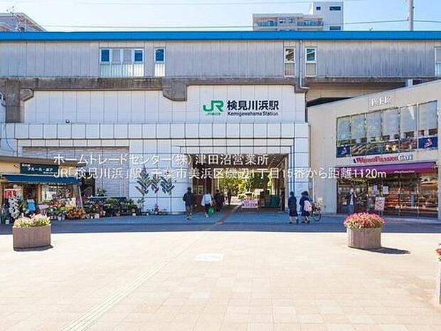 JR総武線「検見川浜」駅徒歩14分