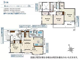 Blooming Garden　　千葉市花見川区横戸台 その他