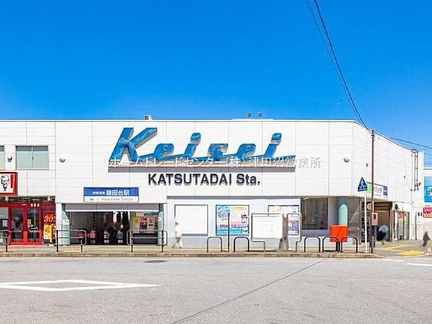 京成本線「勝田台」駅バス18分