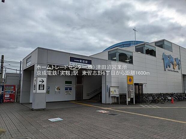 JR京葉線「稲毛海岸」駅まで1360m 徒歩20分