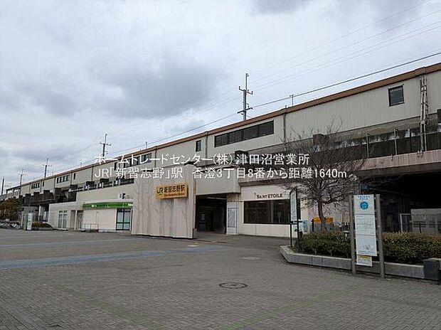 JR京葉線「新習志野」駅まで1640m 徒歩21分