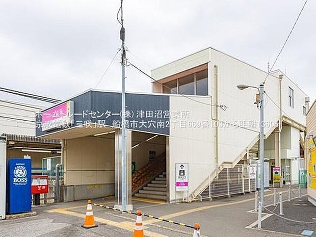京成松戸線「三咲」駅徒歩17分♪