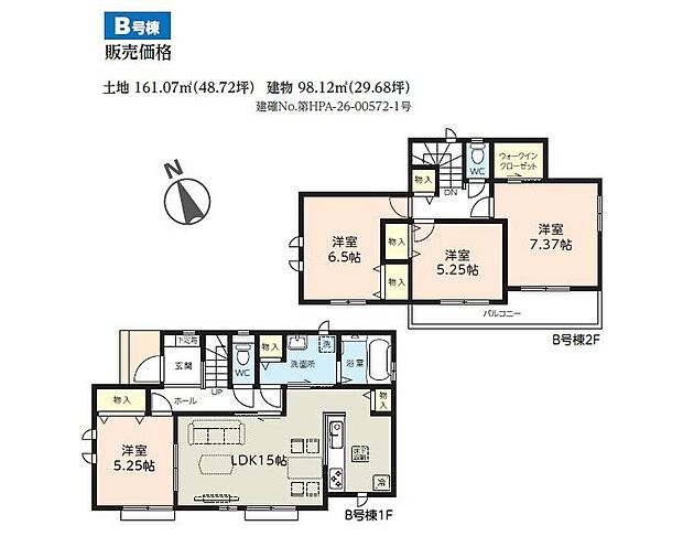 (A号棟)、価格4190万円、4LDK、土地面積161.07m2、建物面積98.12m2