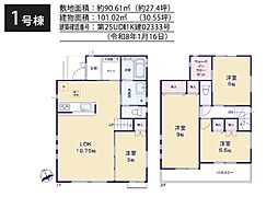 千葉県千葉市稲毛区天台４