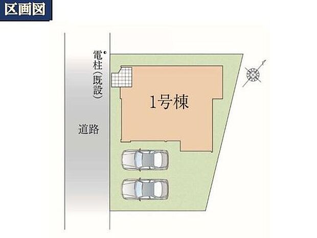 ≪全体区画図≫
■来客時も安心の駐車スペース。2台駐車可能なゆとりある敷地。
