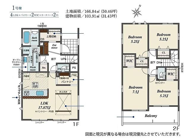 4LDKのゆとりある間取りで家族全員が快適に暮らせる設計。収納も充実しているため片付けやすく、生活感を抑えた空間を実現。日々の動線も考えられた、実用性の高い住まいです。