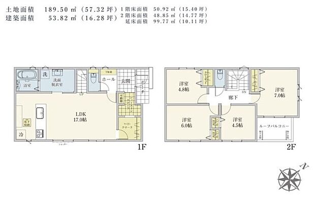 (1号棟)、価格4680万円、4LDK、土地面積189.5m2、建物面積99.77m2 