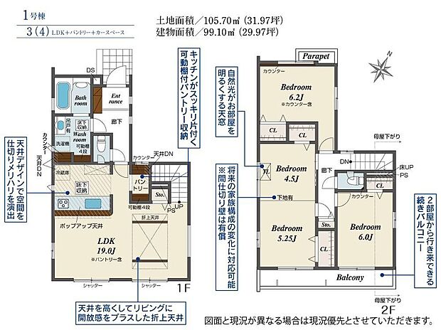 (1号棟)、価格3750万円、4LDK、土地面積105.7m2、建物面積99.1m2 