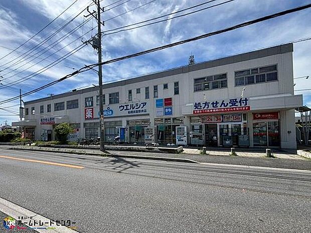 ウエルシア船橋田喜野井店(約950m)