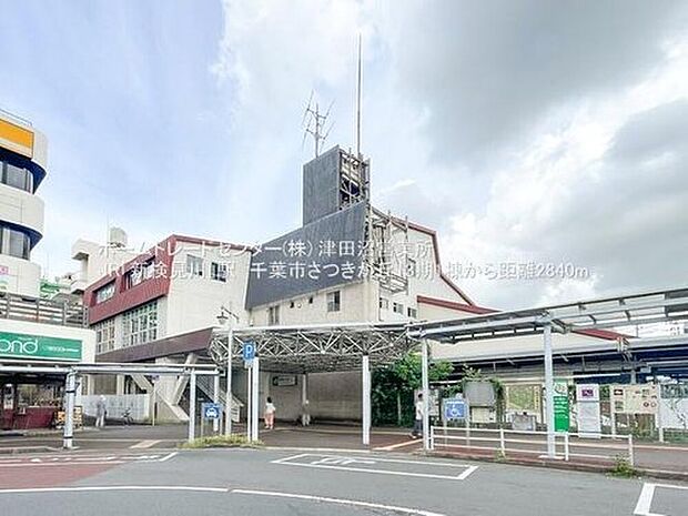 JR総武線「新検見川」駅(約2,840m)