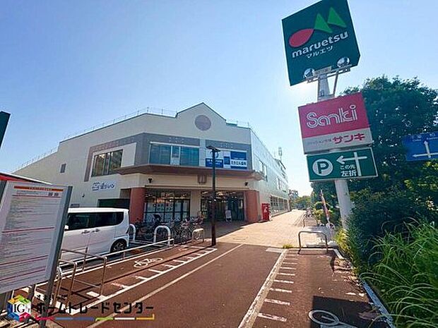 マルエツ新志津店（約1,900m）