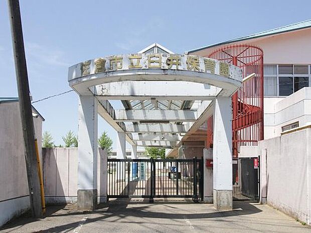 臼井保育園(約2,100m)