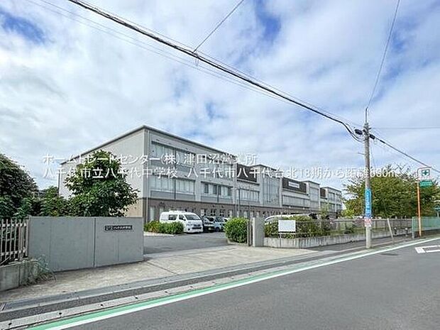 八千代市立八千代中学校(約500m)