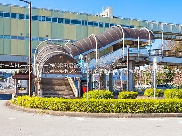 千葉都市モノレール「スポーツセンター」駅(約400m)