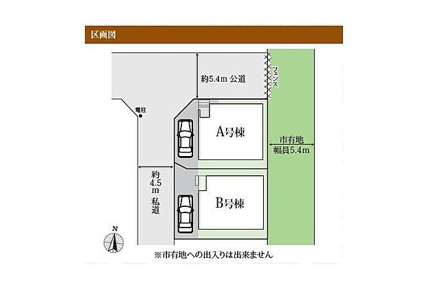 【全体区画図】家族をシアワセに導く優美な街【東習志野】に新築戸建てが登場しました。多彩な間取りプラン・多彩な充実した収納プランを実現した充実住宅となっております。いつでも御案内可能です♪ぜひお気軽にお問合せ下さい♪