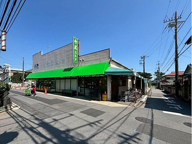 寺尾ストア咲が丘店（約1,100m）