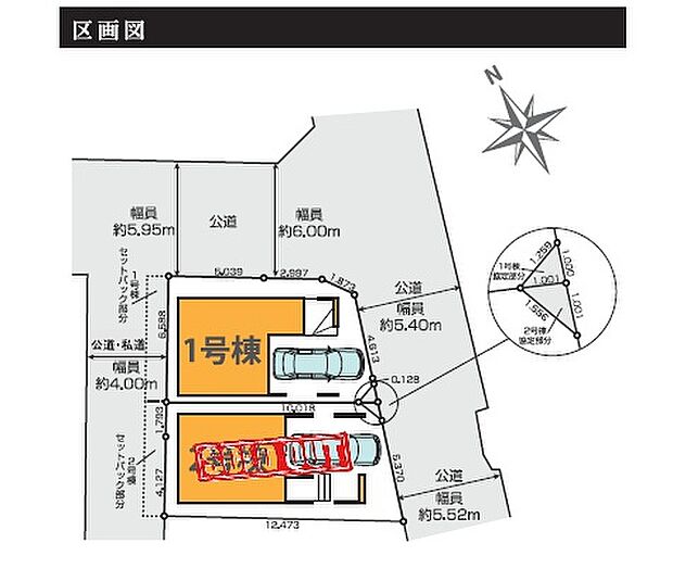 【全体区画図】開放感あふれる角地に立地の全2棟!
ビルトイン車庫のため、雨風から大切なお車を守れます♪