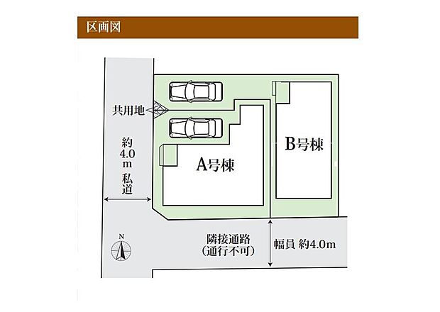 【全体区画図】○長く安心して暮らせる長期優良認定住宅♪