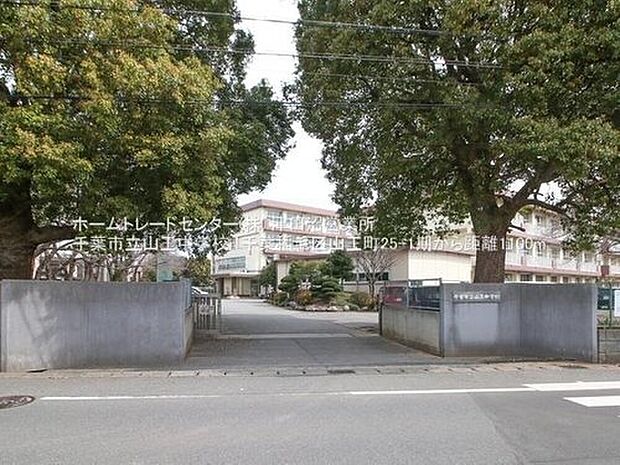 千葉市立山王中学校（約1,100m）