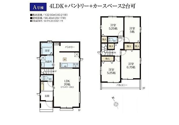 【4LDK】-