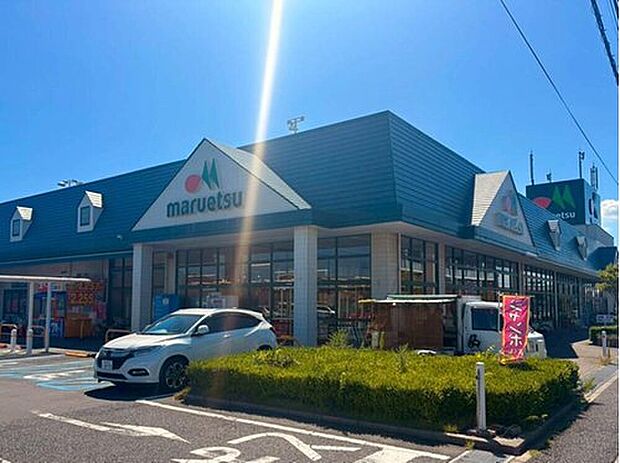 マルエツ宮野木店（約900m）
