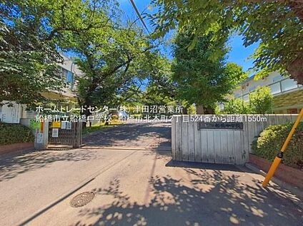 船橋市立船橋中学校 1000m (徒歩13分)