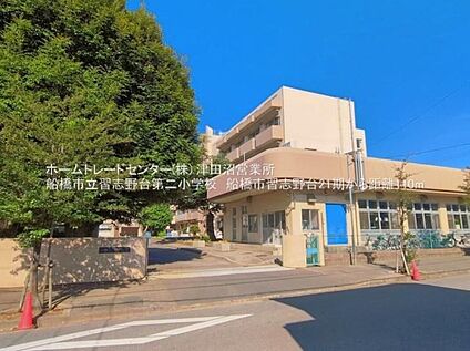船橋市立習志野台第二小学校 110m (徒歩2分)