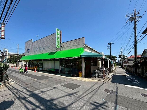寺尾ストア咲が丘店(約240m)