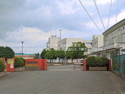 船橋市立三山中学校 800m (徒歩10分)