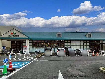 マルエツ津田沼南店 1700m(自転車7分／徒歩22分)