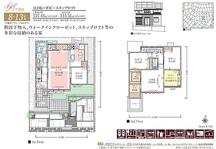 約19.1帖のLDKは南庭に面し、開放感に溢れる空間です。階段下物入やWIC、約2.5帖のスキップロフトなど多彩な収納が揃った住まいです。駐車スペースは2台分(車種制限有)ご用意しています。 