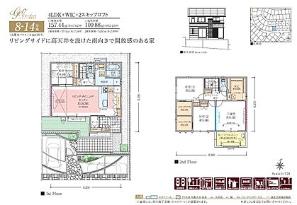 リビングサイドに約3.2mの高天井を設けたLDKは、より開放感あふれる空間に仕上がりました。隣接する和室との一体利用も可能です。主寝室にはWIC、2つの洋室には用途多彩なスキップロフト付きです。 