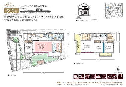 約20.0帖のLDKに存在感のあるアイランドキッチンを採用。水廻りを1階に集約し、スムーズな家事動線を確保しました。全居室が南面に窓を有しているので住まい全体が明るい陽光に包まれます。 
