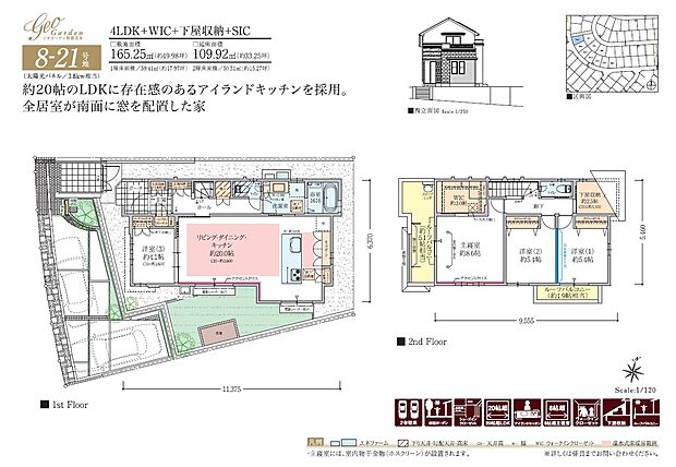 【4LDK】約20.0帖のLDKに存在感のあるアイランドキッチンを採用。水廻りを1階に集約し、スムーズな家事動線を確保しました。全居室が南面に窓を有しているので住まい全体が明るい陽光に包まれます。