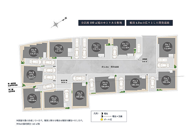 全体区画図
全区画100m2以上のゆとりある敷地！広々とした空間を提供し、ご家族全員が快適に暮らせる環境が整っています。