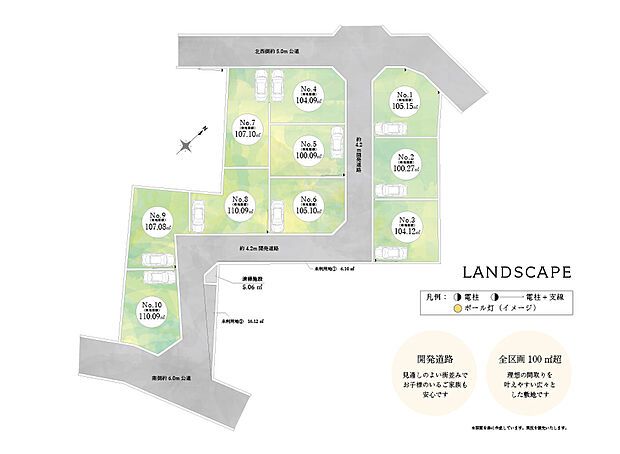 【全体区画図】
全区画100 m2超！理想の間取りを
叶えやすい広々とした敷地です。
※図面を基に作成しています。現況と異なる場合は現況を優先いたします