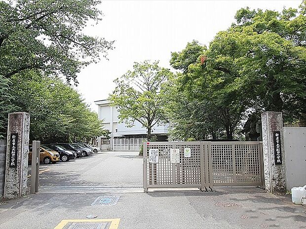 大和田小学校（約550m）