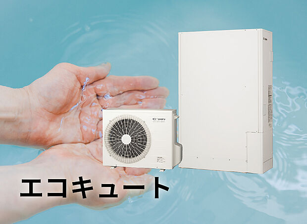 【エコキュート】再生可能エネルギーを活用した環境に優しい給湯システム。
貯水ユニットにお湯を蓄えることができる為、非常時の停電・断水の時もお湯や水を使う事ができます。