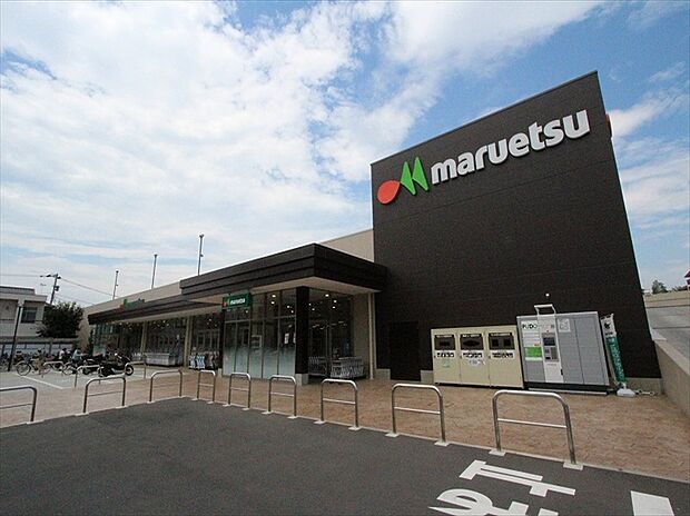 マルエツ志木幸町店