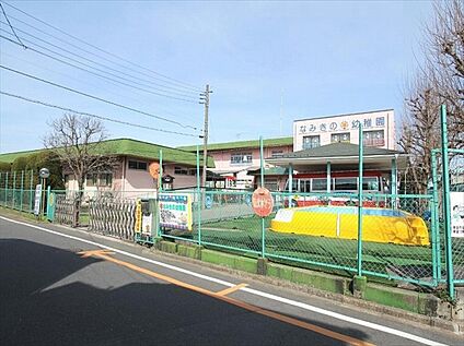 なみきの幼稚園 約1,500-1,600m(徒歩19-20 分)
