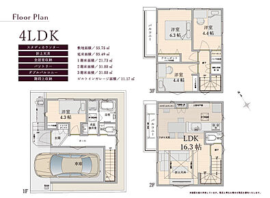 4LDKのゆとりある3階建て。16.3帖のLDKにはスタディカウンターを設け、パントリーや全居室収納、階段上収納など収納も充実。ビルトインガレージ付きで暮らしやすさにも配慮した住まいです。 