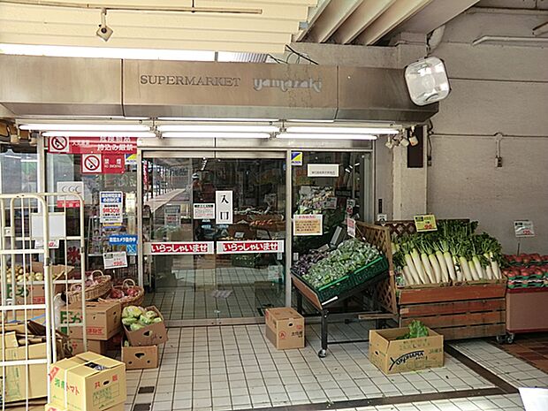 スーパーヤマザキ鶴川店（約840m）
