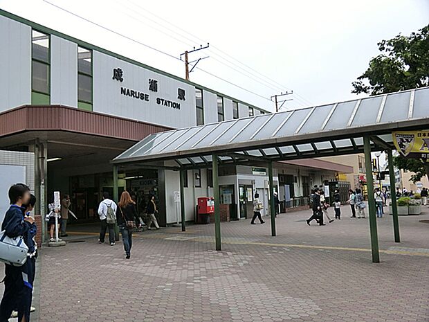 JR横浜線「成瀬」駅（約1,400m）