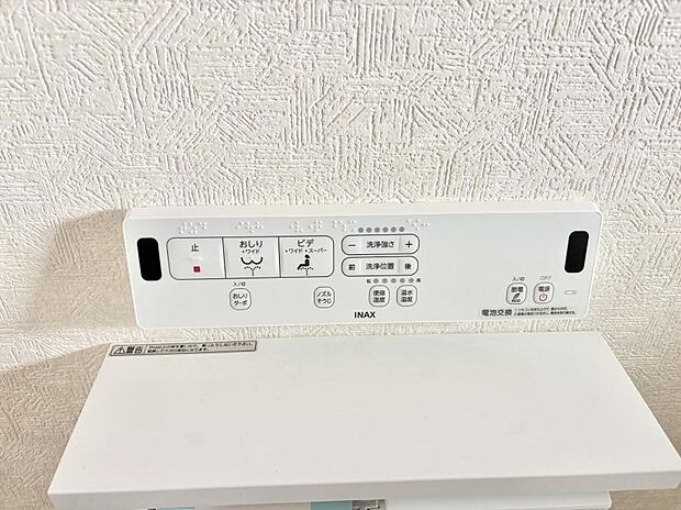 【シャワートイレ】■温水洗浄で快適、清潔感が保たれるシャワートイレ