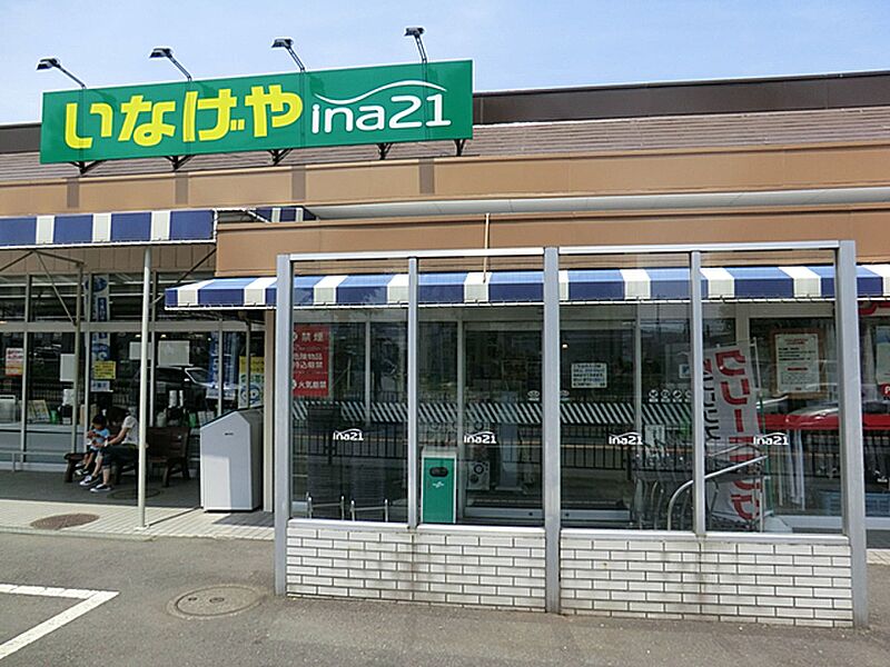 【買い物】いなげやina21愛川春日台店