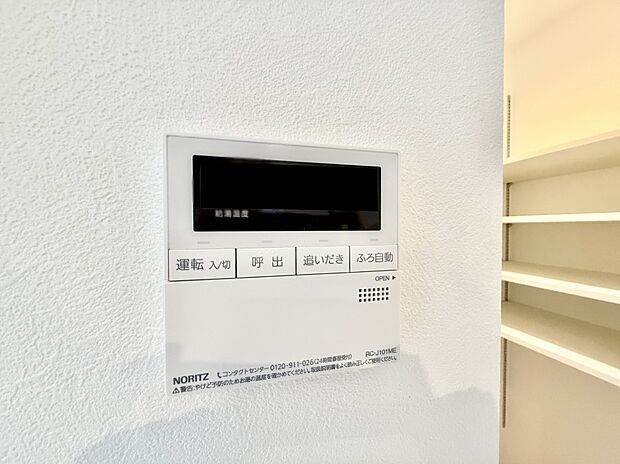 【追い炊き機能付浴室】■家族の入浴時間がバラバラでも、いつでも温かいお風呂に入れます。  